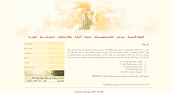 Desktop Screenshot of enjeely.org
